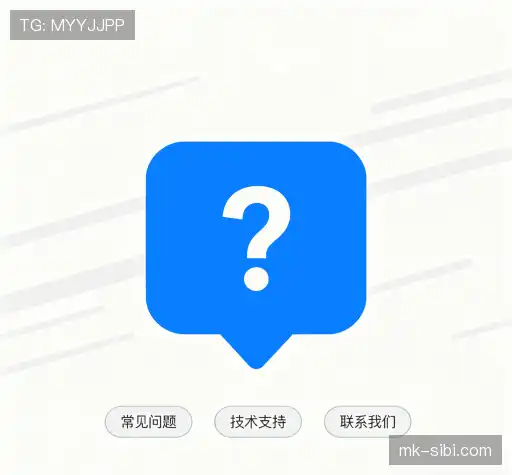 疑问解答栏